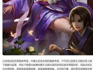 三国志战略版中王元姬的核心地位解析：角色定位与实战价值探讨