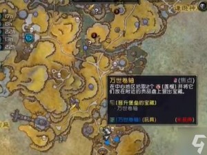 魔兽世界9.0版本万世卷轴获取攻略：详解卷轴获取途径与技巧