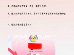 蛋仔派对亲密度的关系建立标准解析：探究建立关系所需的最低亲密度门槛探索