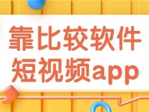 靠比较软件下载免费大全——免费下载各类软件，安全无广告