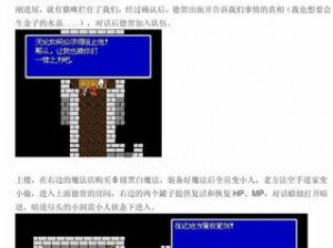 神回避3全面攻略：揭秘隐藏关卡与技巧，助你轻松通关