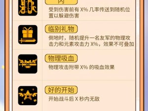 元气骑士26版无尽模式大揭秘：玩法改动一览及详解