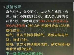 楚留香武当平民玩家加点攻略：技能属性分配与实战策略解析