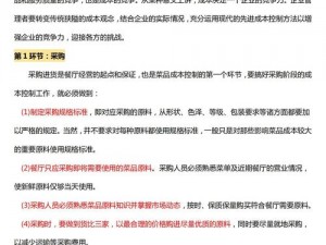 小森灵家具制作材料消耗全面解析：深度了解制作过程中的资源消耗与成本投入