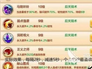 热血江湖手游医师自创武功攻略：掌握医师武功独创技法全面解析