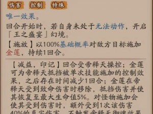 阴阳师帝释天活动终极全攻略：策略解析任务流程奖励一网打尽