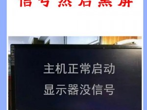 电脑开机VGA短暂亮灯后熄灭：原因解析与故障排除指南