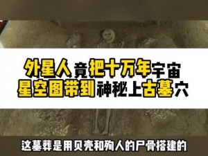 泰坦之墓壮丽截图预览：探寻古老神秘的墓葬之美