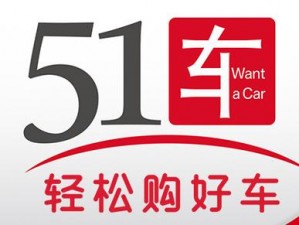 51 官方入门网——一个全面了解 51 产品的平台