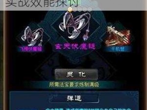 魔天记手游斩灵剑异能属性深度解析：核心特性与实战效能探讨