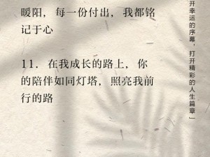 亲爱的母亲ID;亲爱的母亲 ID：您的辛勤付出，我永远铭记在心