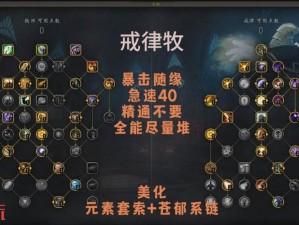 魔兽世界WLK戒律牧升级天赋攻略：精准选择戒律牧天赋树提升升级效率