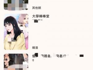 美女隐私秘无遮挡免费软件_下载美女隐私秘无遮挡免费软件，畅享私密空间