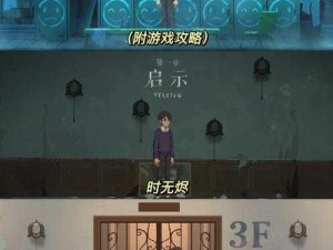 《时无烬：第二章 镜中迷踪 探秘更衣室的解谜之旅》