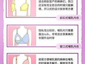 怎样让胸变小不影响奶孩子？选择专业的哺乳期内衣