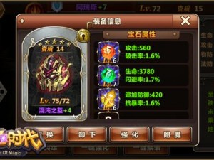 魔力时代野蛮联盟3-2关卡通关攻略大全：实战技巧与难点突破指南