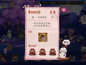 关于阴阳师七夕红蓝紫彩纸的获取途径与神秘传说