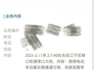 12328 全新服务，老域名失效请用户记下