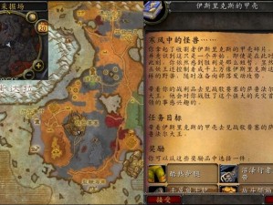 魔兽世界9.0版本最终任务攻略：完成最后一片任务及材料获取指南