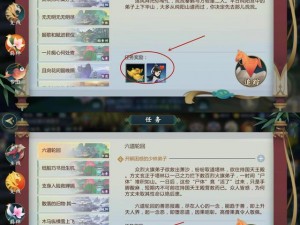 《剑网3指尖江湖》世界首领攻略全解析：实战技巧与战斗策略指南