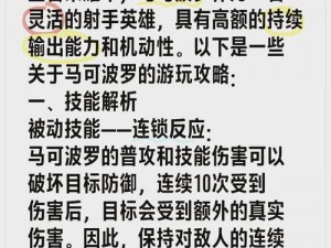 王者荣耀中马可波罗的最佳辅助搭档推荐：解析与马可波罗相辅相成的辅助角色选择