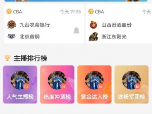 一款为用户提供欧美国产极速在线直播的 APP