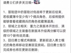 DNF冒险团佣兵攻略：掌握游戏核心玩法，轻松玩转佣兵系统实战指南