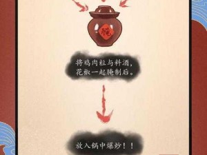 剑网3指尖江湖：厨艺无双煮锅攻略，掌握秘法绝赞美食制作秘籍