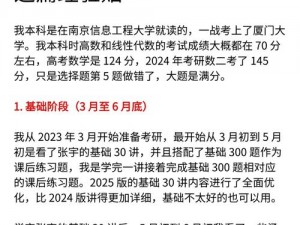 彩色世界消化不良：步步为营的通关攻略指南