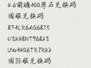 原神最新兑换码发布揭秘2021年12月20日独家兑换码，限时领取福利