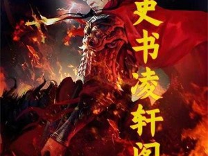 倾辛与多毛男激烈猛战 vi：创新科技打造极致体验