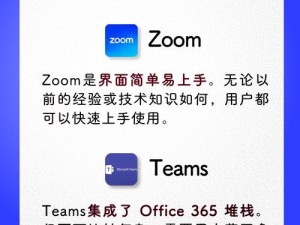 Zoom 与人性 Zoom2 区别新一代：高清视频会议，智能协作体验