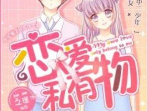 在线免费 18 无码进口漫画破解版，畅享高清全彩漫画盛宴