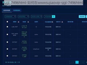 wwwsujiaovip-sjgl-7496html-如何在wwwsujiaovip-sjgl-7496html中提取关键信息