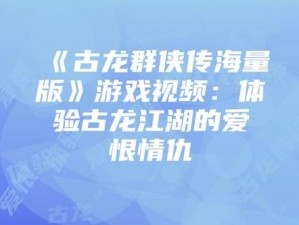 爱恨交织国语版——一款体验爱恨情仇的国语游戏