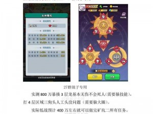 冒险挖矿启程路：新手英雄选择与前期发展攻略揭秘英勇挑战之初如何选择先锋角色？