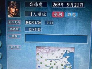 三国志11剧情解析：战略深度与角色百态的剧本一览