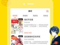 羞羞漫画入口页面弹窗秋蝉破解是一款破解版漫画 App，内置海量付费漫画资源，所有内容免费观看