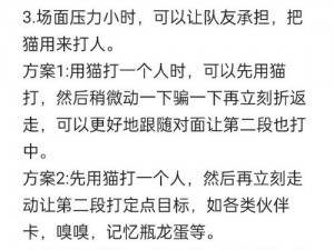 哈利波特魔法觉醒学年挑战三打法攻略解析：策略技巧与实战指南