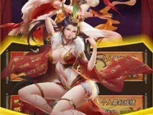 三国姬战破解版——美女武将云集，策略战斗卡牌手游