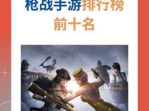 全民突击枪战盛宴：玩法详解与实战指南