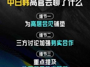 中日韩有线一卞二苄三卞，高品质视频传输的理想选择