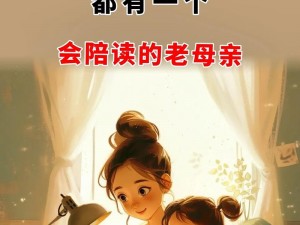 我和大屁股赤裸妈妈陪读学习机，智能互动，贴身家教