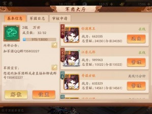 少年三国志2：金将获取攻略大揭秘