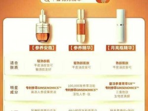 99 国产精华最好的精华液是什么？补水保湿、提亮肤色、紧致肌肤，总有一款适合你