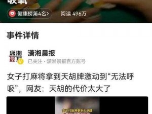 扑克又疼又叫长视频相关产品介绍