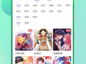 Comics-禁漫天堂，一款拥有海量漫画资源的免费阅读 APP