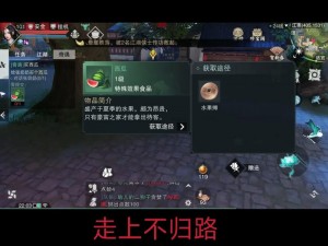 楚留香手游NPC无声解决方案 第八章对战无声处理