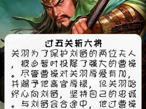 关羽美髯公之誉：胡须长度背后的荣耀与传奇故事