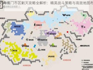 明日方舟龙门市区剿灭攻略全解析：精英战斗策略与高效地图布局掌控